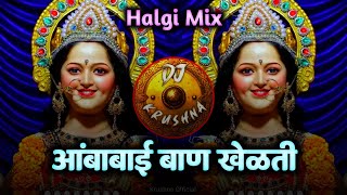 Amba Bai Ban Khelati  Navratri Special DJ Song  गळ्यामधी माळ लोंबती Devi DJ SongDJ Krushna [upl. by Lola]