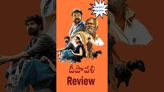 Deepavali Movie Review l Poo Ramu Kaali Venkat Deepan deepavalimoviereview shortreview shorts [upl. by Hoehne]