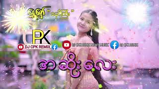 အဆိုးလေး Myanmar dj REMIX NEWS [upl. by Tiphanie]