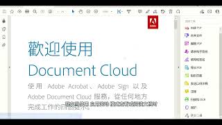 PDF编辑软件：Acrobat DC 2023 WinampMac 直装激活版 [upl. by Urias]