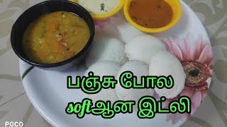 Soft idli recipesoft itli batter recipeidli mavushanthinis kitchen [upl. by Eimmot260]