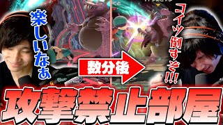 攻撃したらリンチ！？巷で噂の“攻撃禁止部屋”を視聴者と嗜むがくと【スマブラSP】 [upl. by Novets]