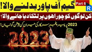 Peer Pinjar Sarkar Predictions about 2023 [upl. by Buffy694]