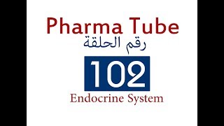 Pharma Tube  102  Endocrine System  1  Introduction [upl. by Ferd980]