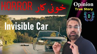 Khooni Car ya Kuch aur یہ خونی کارےتھی یا کچھ اورتھا؟  Opinion  Salmandurrani [upl. by Adlen]