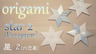 origami star 2 Hexagram 折り紙 星 2 六芒星 [upl. by Medorra777]