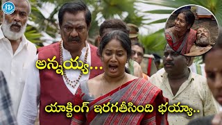 Sindhuram Movie  New Telugu HD Movies  Brigida Saga Mind Blowing Acting  iDream Gold [upl. by Stoneham]