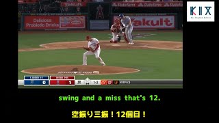 【日本語翻訳英語付き】大谷翔平の伝説の2日間 現地実況解説の反応 [upl. by Heaps690]