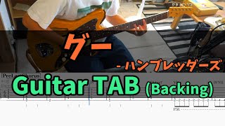 【Guitar TAB】グー  ハンブレッダーズ Backing [upl. by Adnav473]