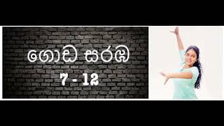 Sri Lankan Traditional Dancing  Goda Saraba ගොඩ සරඹ 7  12 traditional kandiandancing dance [upl. by Bej]