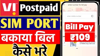 How to Pay Vi Postpaid Outstanding Bill  Payment of Inactive Vi Postpaid Sim Online Process [upl. by Bernetta]