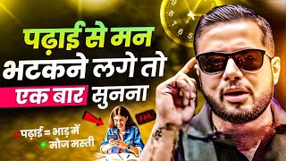 ये Video तुझे Back On Track ला देगा🔥 Study Motivation [upl. by Acirema]