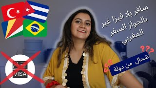 تعرف على أكثر من 70 دولة تسمح للمغاربة بزيارتها بدون فيزا  Pays Sans Visa pour les marocains [upl. by Nrubliw]