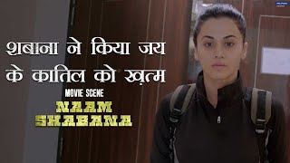 Naam Shabana Full Movie  Akshay Kumar  Taapsee Pannu  Manoj Bajpayee  Review amp Facts HD [upl. by Thibaut]