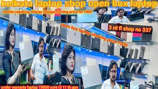 second hand laptop rs 2999 Kolkata Chandni market 6 gifts free ⌚🛍️⌨️🆓 open box laptop 19000 se 10 k [upl. by Doty]