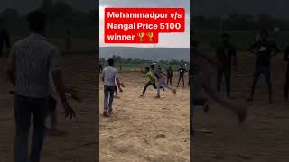 Mohmmadpur Ter vs nangal price 5100 winner 🏆 Mohmmadpur new reels video trending [upl. by Rehptosirhc]