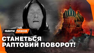 Сім ПРОРОЦТВ ВАНГИ про 2024й рік Про СМЕРТЬ ПУТІНА та КІНЕЦЬ ВІЙНИ [upl. by Allebram801]