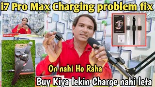 i7 Pro Max SmartwatchSmartwatch i7 Pro Max Charging problem fixi7 Pro Max charge nahi ho Rahai7 [upl. by Gnoh423]