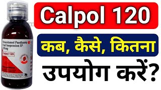 Calpol 120 suspension use  Calpol 120 suspension kis kaam aata hai  SmartPharmacistChannel [upl. by Aita823]