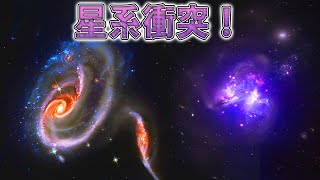 最奇妙的星系TOP5！ [upl. by Backer280]