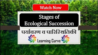 Stages of Ecological Succession Ecological Succession  Environment and Ecology  UPSC  EVS [upl. by Black]