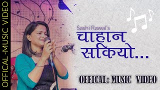 Sashi Rawal  Chahana Sakiyo  Hit Nepali Pop Song [upl. by Florrie]