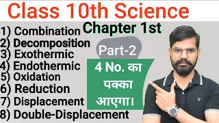 combinationdecompositionexothermicendothermicoxidationreductiondisplacementDouble dis [upl. by Akeim]