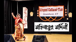 Mahishashura Mardini  Durga Puja 2024  Udayani Cultural Club Stamford CT [upl. by Airakaz395]