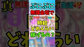 ぷにぷに【検証】無課金垢で時給〇〇〇〇ポイント！【アイロワ】ぷにぷに [upl. by Eiramrebma]