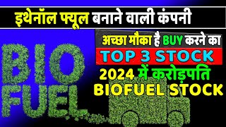 इथेनॉल फ्यूल के popular शेयर  Top Ethanol Fuel Stock 2024  ethanol stocks list [upl. by Nnylidnarb]