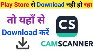 How To Download Camscanner App  Camscanner App Download Kaise Kare [upl. by Sherl]