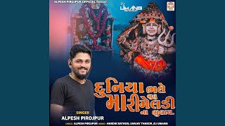 Duniya Bhale Bhulu Mari Meldi Na Bhulay Dj Remix [upl. by Nonnaihr]