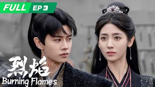 【ENG SUB  FULL】Burning Flames 烈焰：Wu Gengs Incarnation as A Gou Wakes Up  EP3  iQIYI [upl. by Josephina]