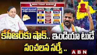 కేసీఆర్ కు షాక్  ఇండియా టుడే సంచలన సర్వే  తెలంగాణలో నెక్స్ట్ కాంగ్రెస్ హవా   ABN Telugu [upl. by Gnoy]