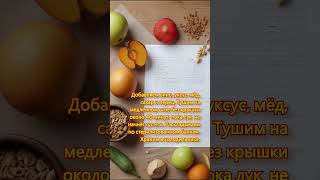 quotСоус для мяса карамельный лукquot рецепты рецепт еда вкусно готовимдома [upl. by Amy]