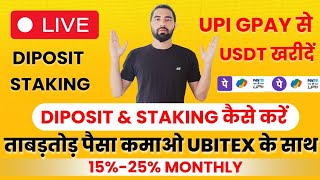 UBIT EXCHANGE मे USDT कैसे Diposit करे  Staking Kaise Kare  USDT Dollar कहा से खरीदें  UBITEX [upl. by Channa]