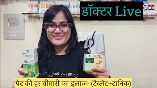 Dr Rukmani Live Clinic  पेट की हर बीमारी का इलाज Kurchi 1 x tablets Nixocid tablet Dizester [upl. by Kaycee314]