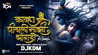 Pichli Majhi Bangdi Dj  Pichli Majhi Bangdi  New Marathi Dj Song  Dj KDM [upl. by Aires]