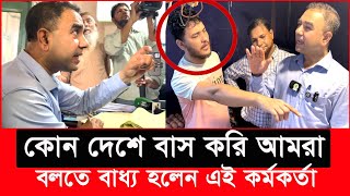 আপনারা কি ডাকাত ১ ডিমে সাড়ে ৫ টাকা লাভ  Daily Issues  Vokta odhikar  ভোক্তা অধিকার [upl. by Anyr118]