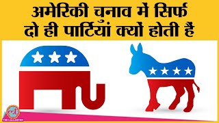 POTUS1  Democratic और Republican पार्टियों में कैसे आया ज़मीनआसमान का फ़र्क  Trump  Biden [upl. by Ettener108]