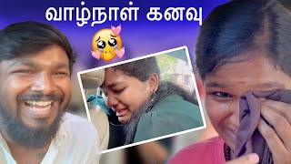 தங்கச்சி கனவ நிறவேத்திட்டோம் 😭😭 [upl. by Rustie]