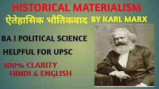 HISTORICAL MATERIALISM BY KARL MARX MARXISM UPSC  BA POLITICAL SCIENCESTATE PCSHINDIampENGLI [upl. by Guevara773]