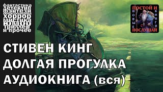 📕МИСТИКА Стивен Кинг  То что надо Тайны Блэквуда Аудиокнига Читает Олег Булдаков [upl. by Iznil994]