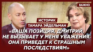 Жесткий спор историка Тамары Эйдельман с Гордоном о том виновны ли все русские [upl. by Aicilanna]