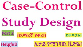 Epidemiology Case Control Study Design Part 2 interestingly explained video in Amharic speech [upl. by Lareneg]