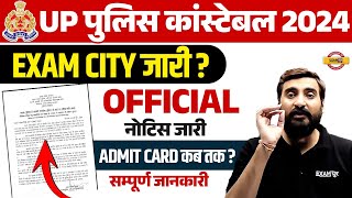 UP POLICE CONSTABLE EXAM CITY  UP POLICE ADMIT CARD 2024  UP CONSTABLE ADMIT CARD 2024 [upl. by Ardet596]