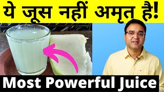 Safed Petha Juice Benefits सफ़ेद पेठा जूस Ash Gourd पीने से आपको मिलेंगे ये 4 ज़बरदस्त फायदे [upl. by Atoiganap45]