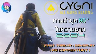 CYGNI All guns blazing Gameplay เกมแพง แต่ฝีมือต้องแพงตาม  No commentary [upl. by Rus]