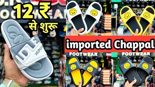 12 ₹ से शुरू imported Chappal Wholesale market in delhi l Chappal manufacturer in delhi l Shoes👟 👞 [upl. by Prochoras]