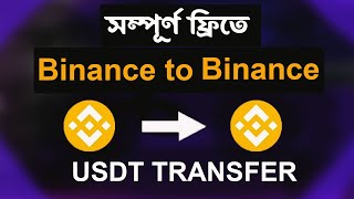 binance to binance transfer USDT Bangla  how to send usdt from binance to binance 2024 [upl. by Ingmar]